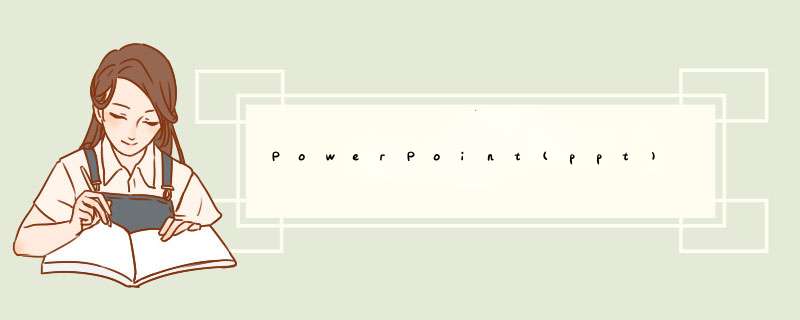 PowerPoint(ppt) 中单击后（点击一下）显示文字